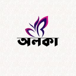 BTG Intl
